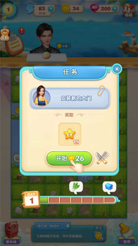 餐厅养成记