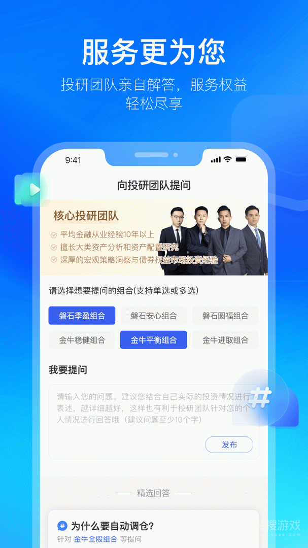 普益基金