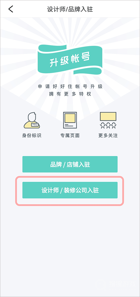 好好住