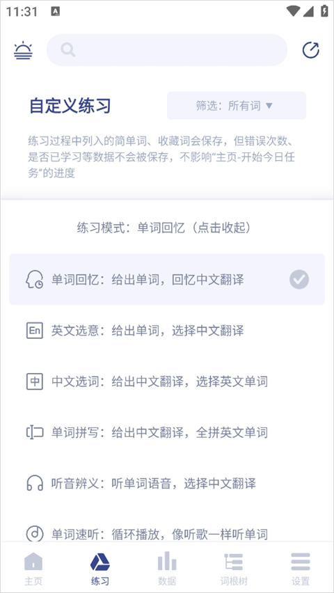 词根单词 词根单词