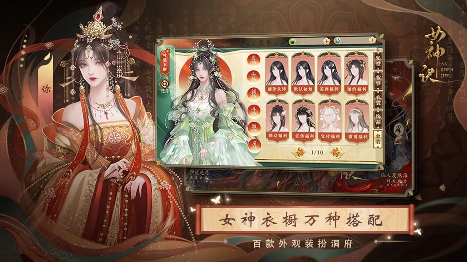 女神诀 女神诀