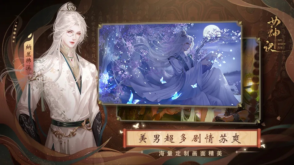 女神诀