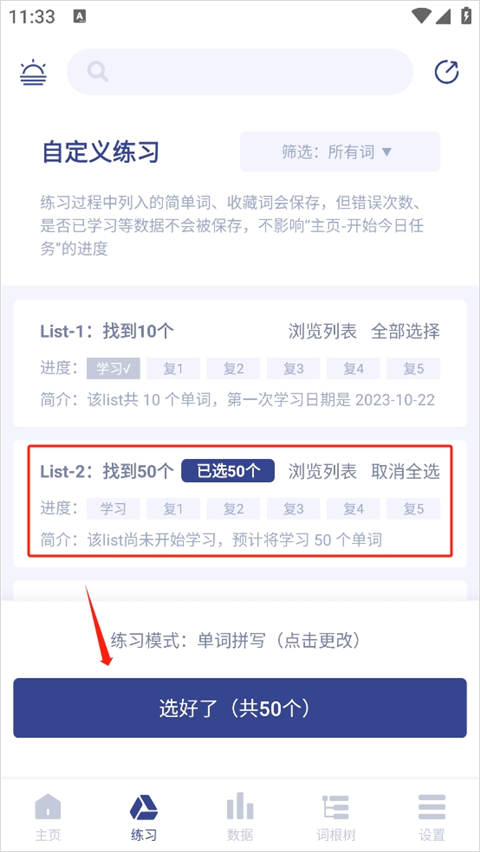 词根单词 词根单词