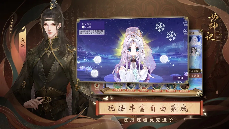 女神诀