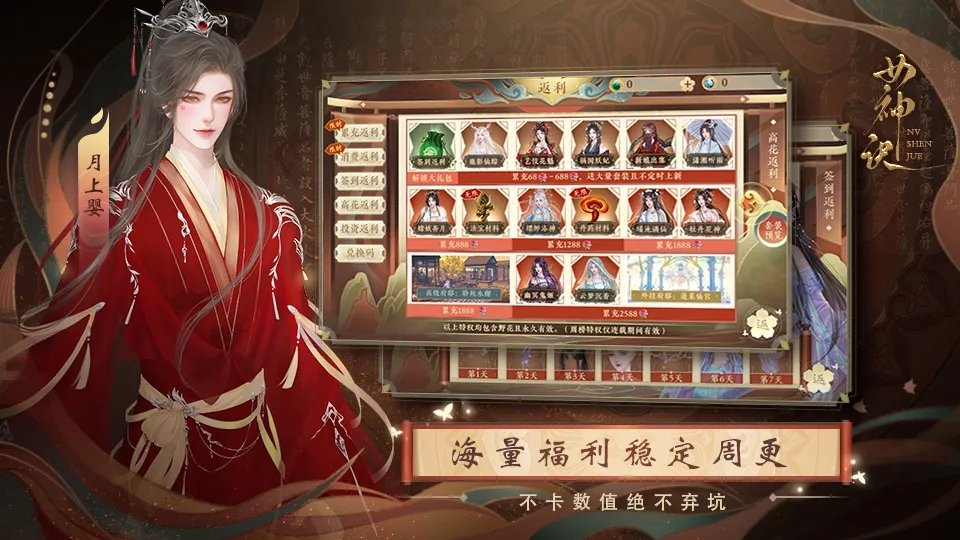 女神诀 女神诀