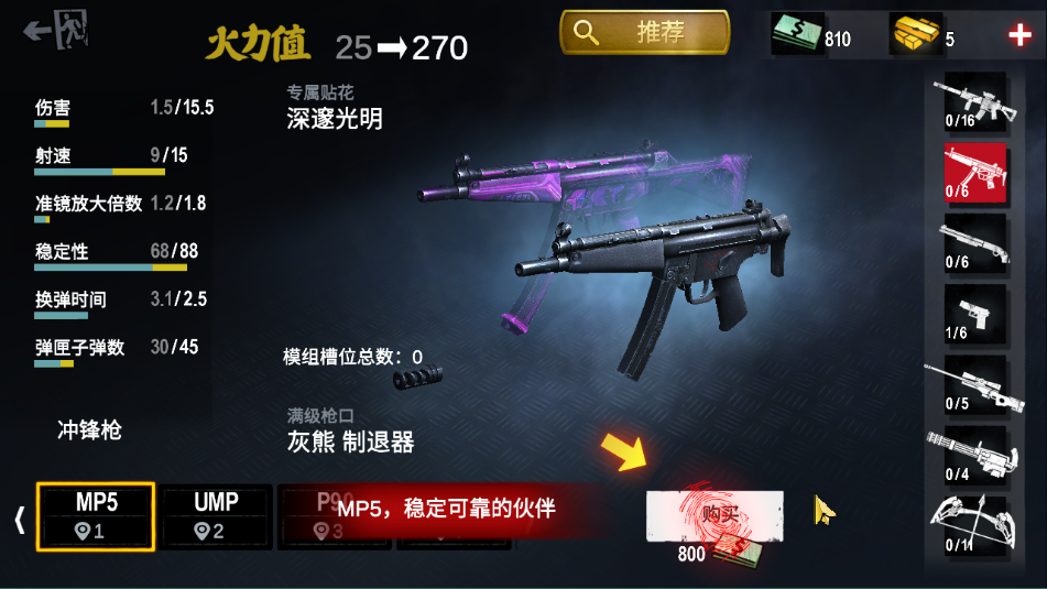 僵尸前线3D 僵尸前线3D