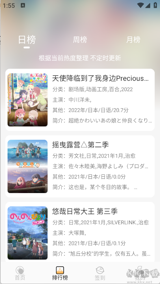 悠哉云町