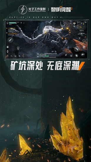 黎明觉醒生机
