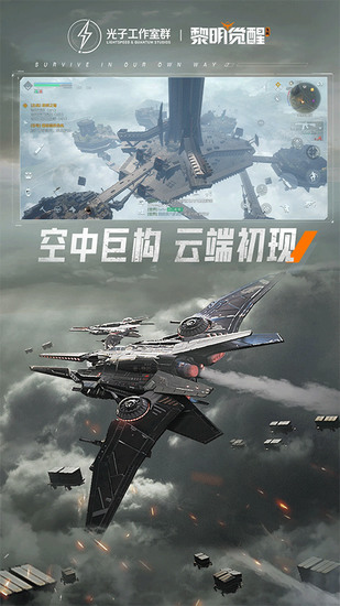 黎明觉醒生机