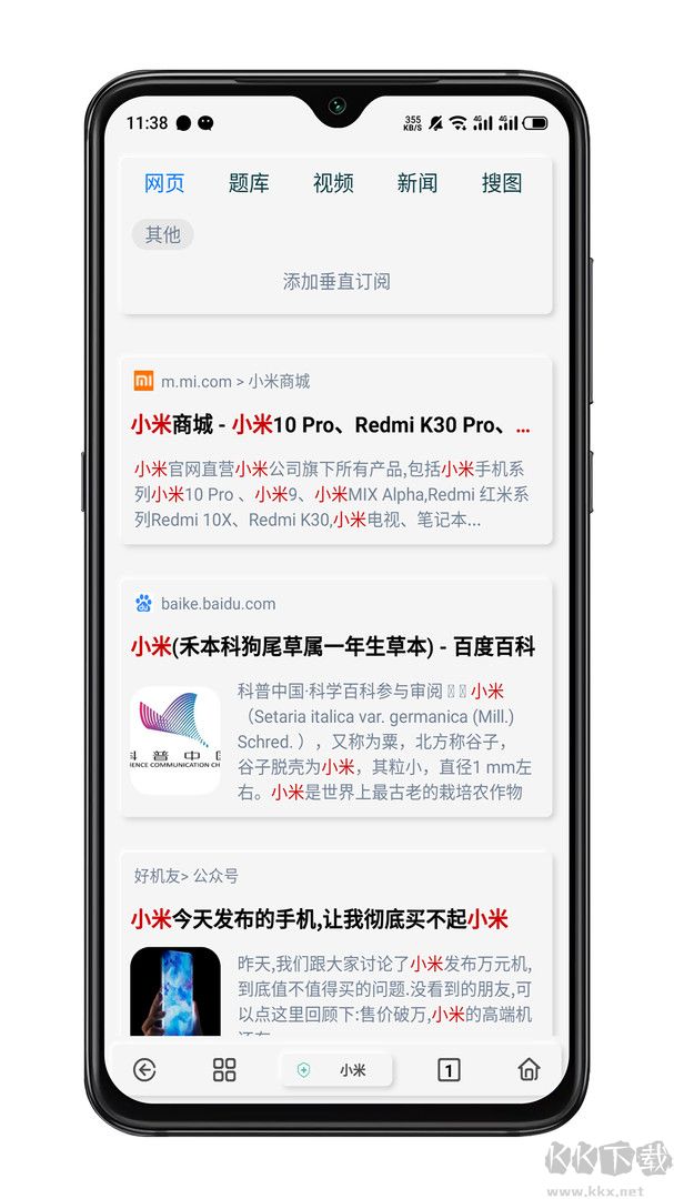 Rains浏览器