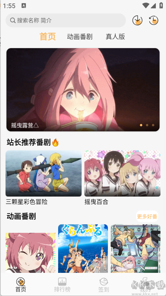悠哉云町