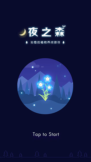 夜之森(ヨルノモリ)