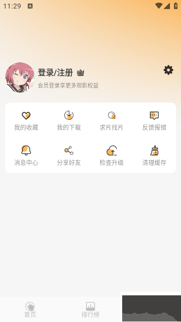 悠哉云町