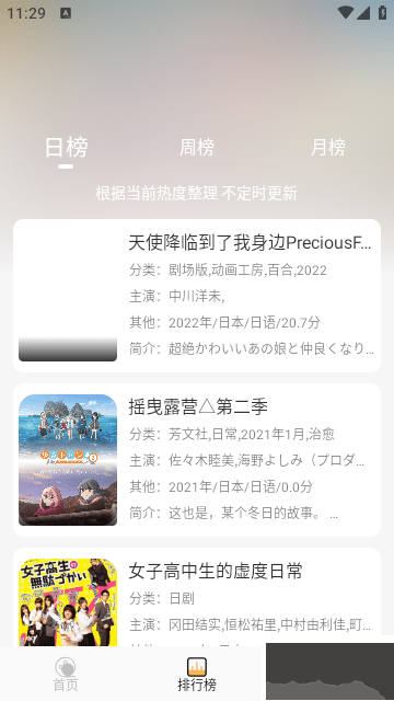 悠哉云町