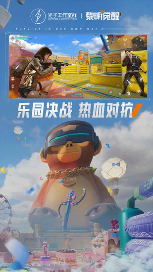 黎明觉醒生机 黎明觉醒生机