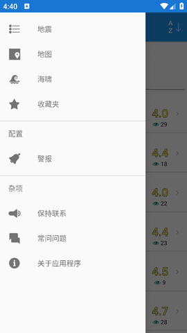 地震云播报