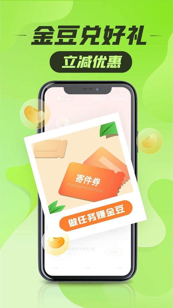 丰巢智能柜