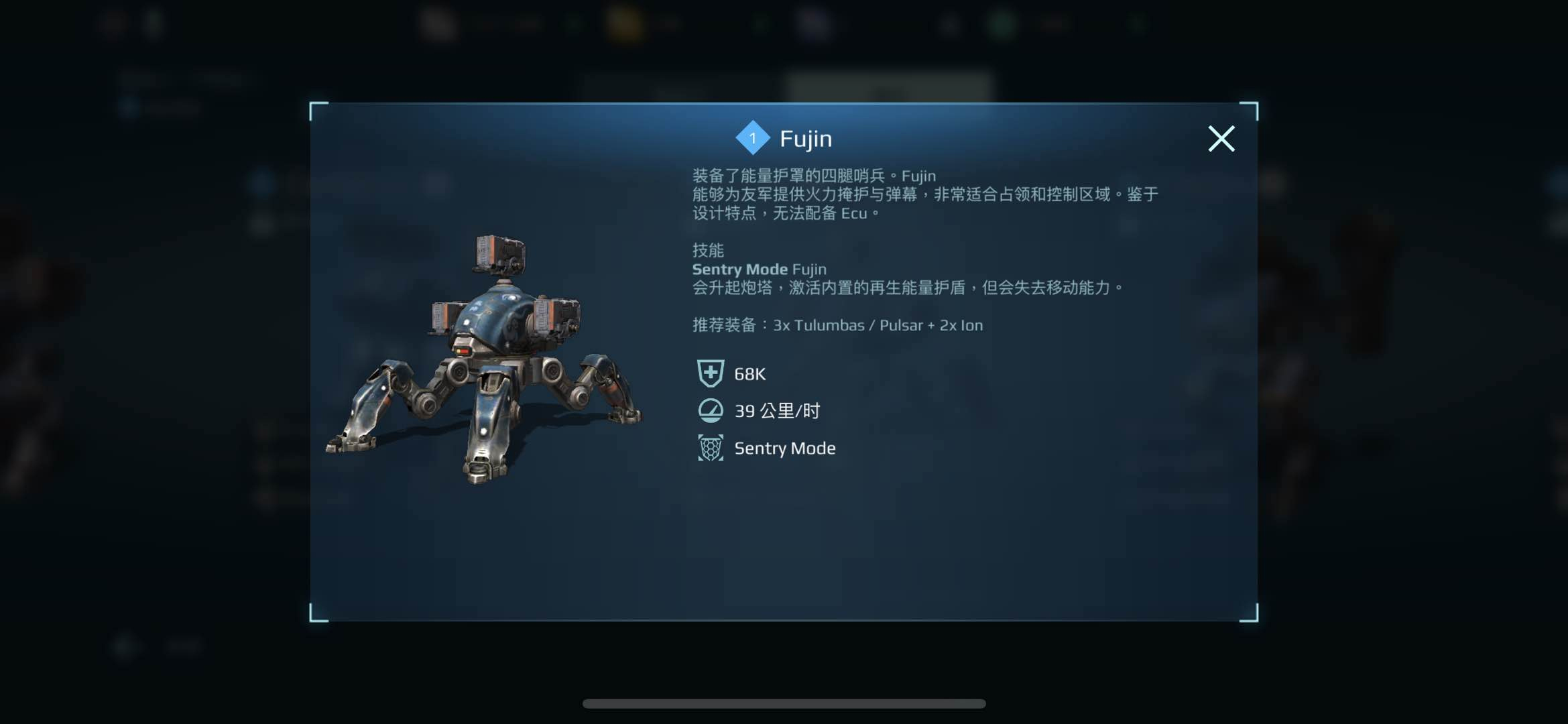 机甲战队 机甲战队