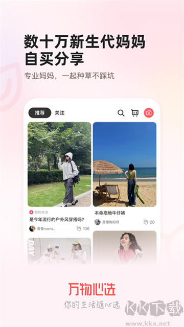 万物心选