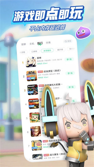 咪咕快游