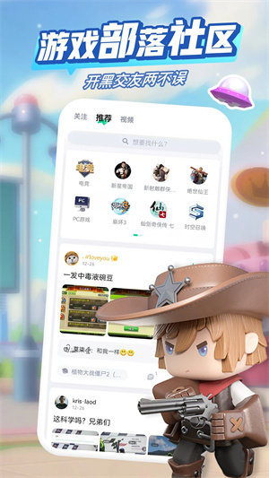 咪咕快游
