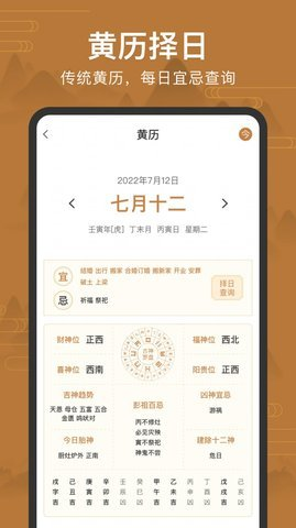 全自动电子罗盘 全自动电子罗盘