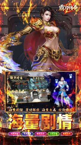 霸刀传奇沉默专属版