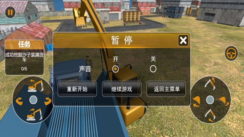 挖掘机建筑城市未来