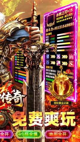 霸刀传奇沉默专属版