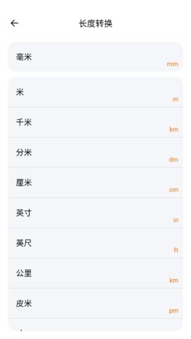 计算器iMach