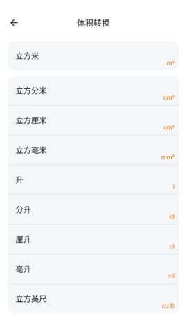 计算器iMach