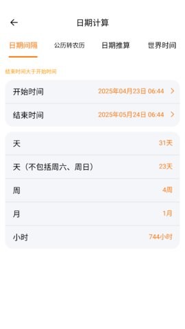 计算器iMach