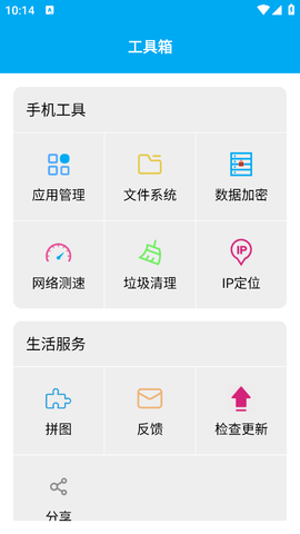 uu助手