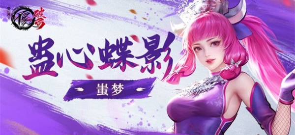 不良人破局