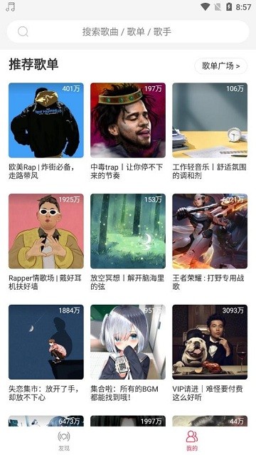 趣听音乐 趣听音乐