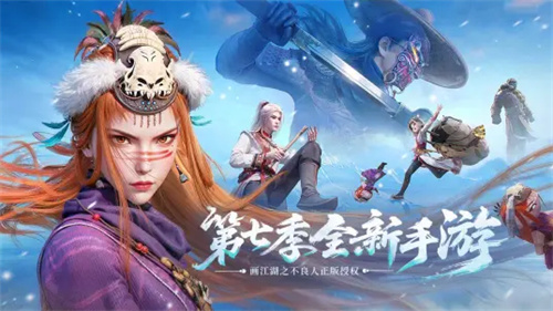 不良人破局