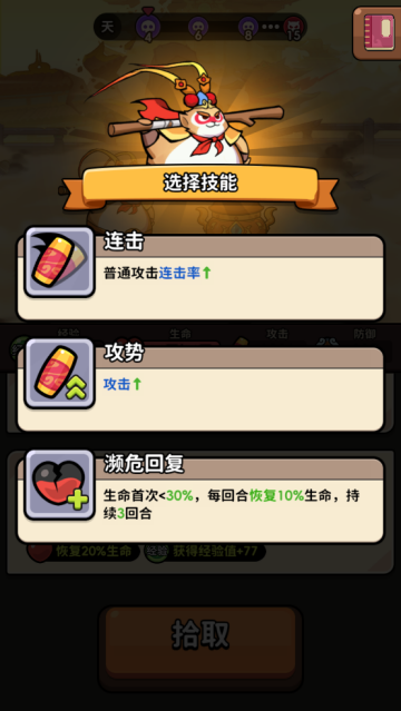 师父又被抓走啦