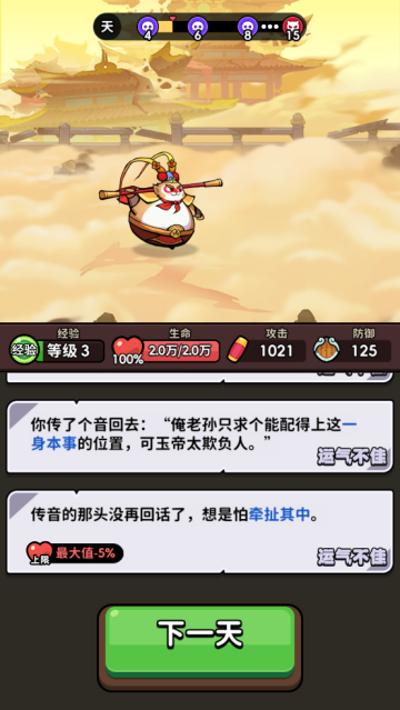 师父又被抓走啦