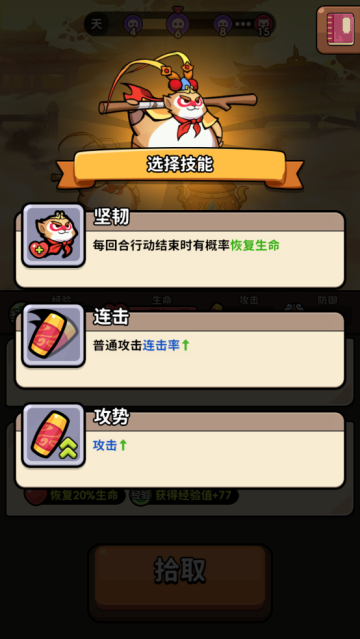 师父又被抓走啦