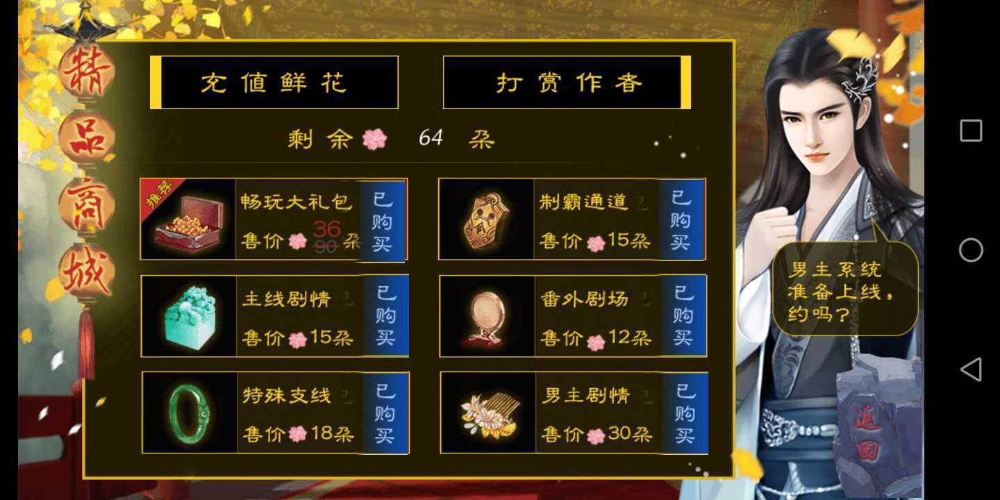 谁主江山之帝姬篇 谁主江山之帝姬篇