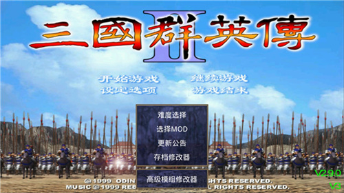 三国群英传2 三国群英传2