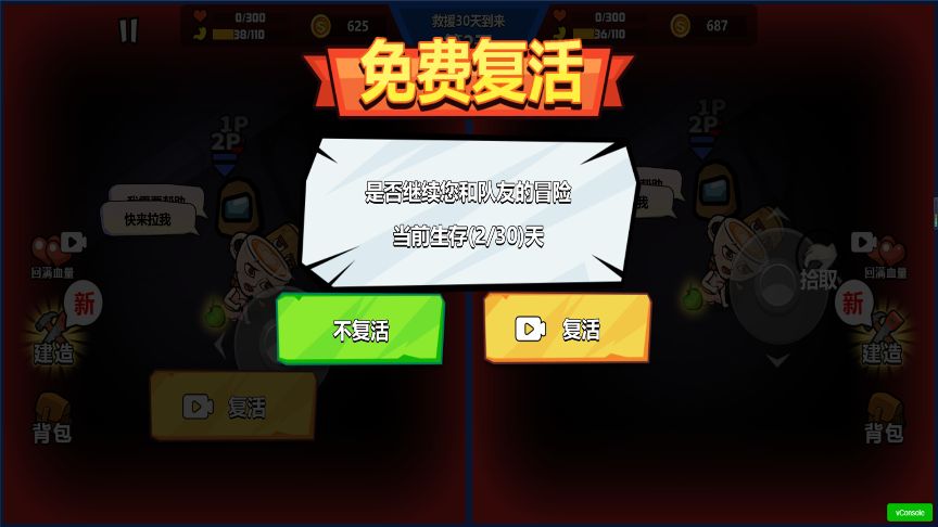 双人疯狂大战