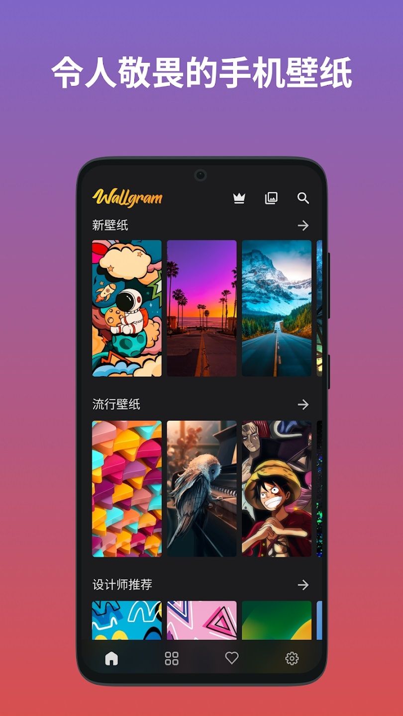 Wallgram壁纸