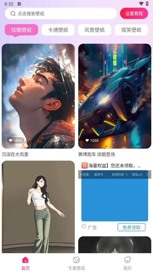 好运壁纸大全