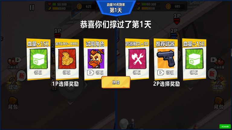 双人疯狂大战