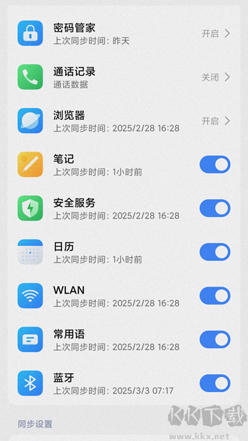 小米云服务