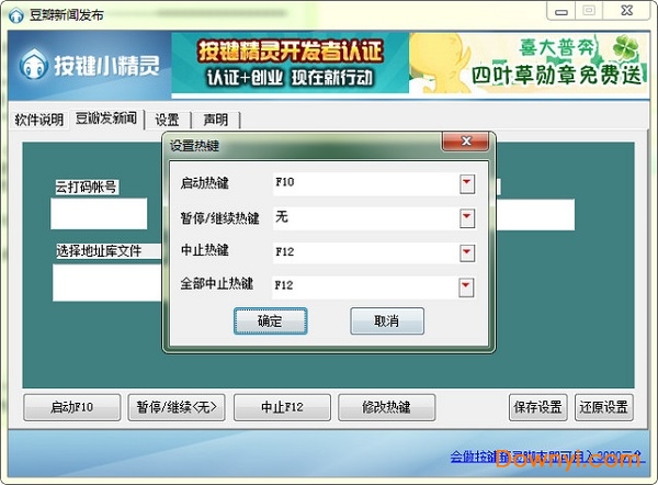 豆瓣新闻发布工具