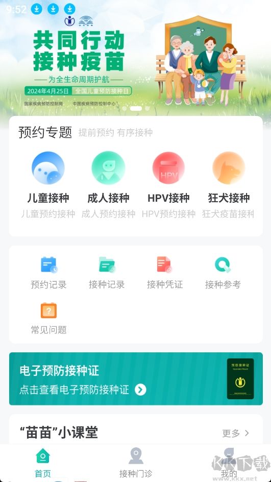 粤苗 粤苗