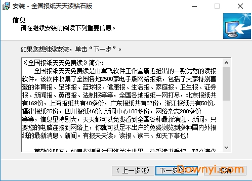 电子报纸 电子报纸