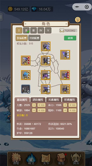 小小勇者